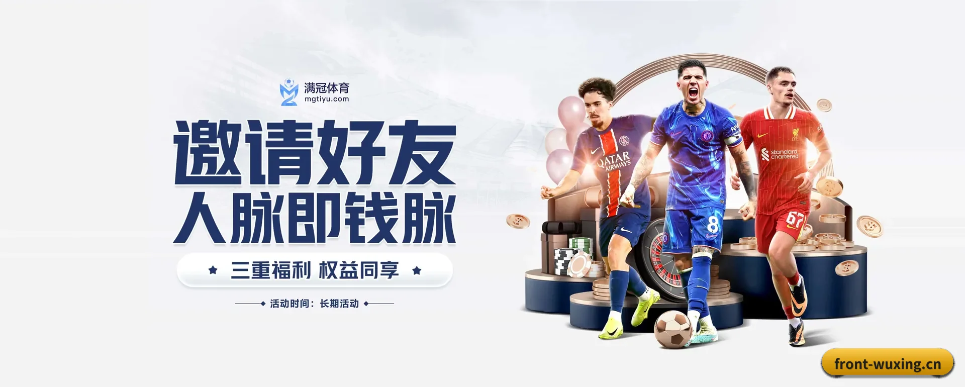五星体育 APP