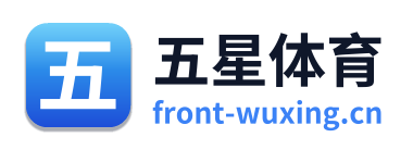 五星体育